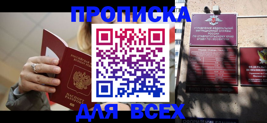 прописка регистрация в Аргуне